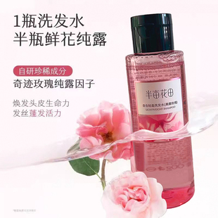 半亩花田自在轻盈洗发水 晨露玫瑰 100g【kl】