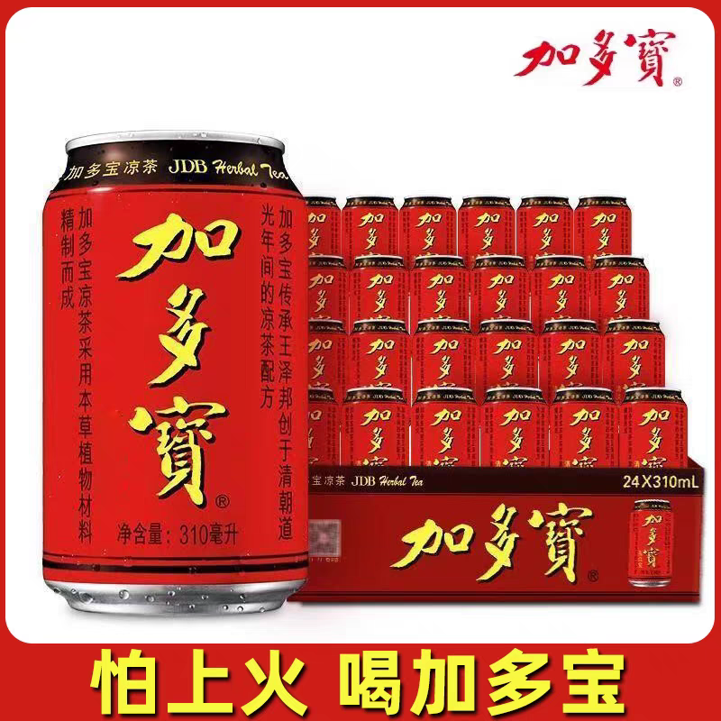 加多宝凉茶植物饮料 310ml*24罐 加多宝凉茶饮料【kl】
