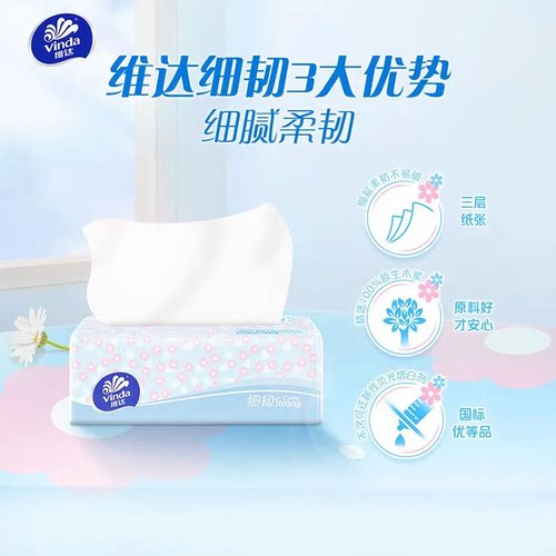 维达细韧抽纸 维达细韧抽纸100抽*24包【kl】