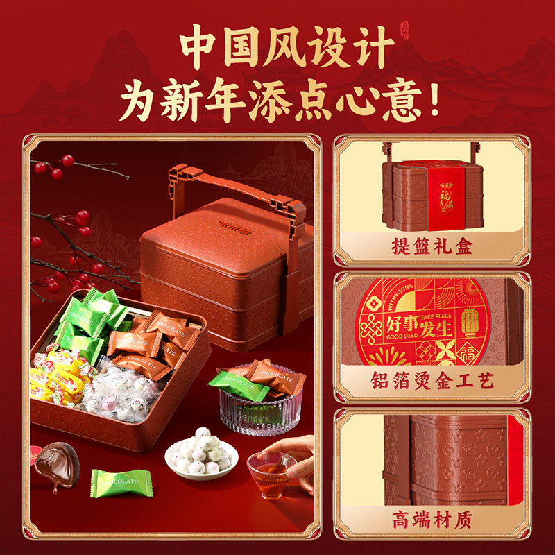 味滋源福气满满礼盒提篮腰封款 代可可脂 500g【kl】（代可可脂）,零食/坚果/特产,巧克力制品,淘宝优惠券,粉丝福利购,淘宝优惠卷