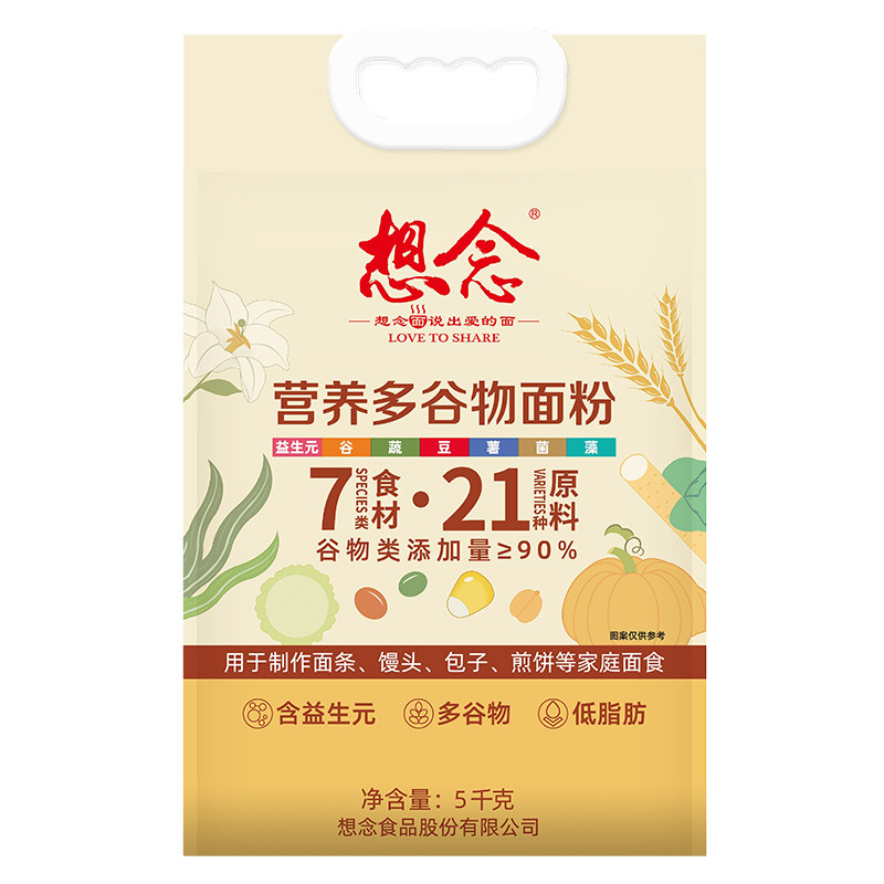 想念营养多谷物杂粮面粉 5kg*1袋 杂粮【qyg】