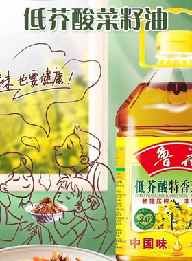 鲁花低芥酸特香菜籽油  5升【kl】