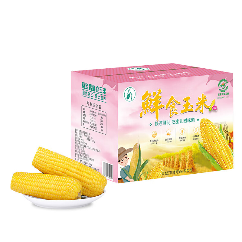 稻宝昌 甜糯玉米棒非转基因真空装 10穗2200g