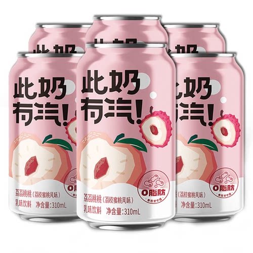 金河此奶有汽乳味饮料荔枝蜜桃味青柠味310ml*12罐