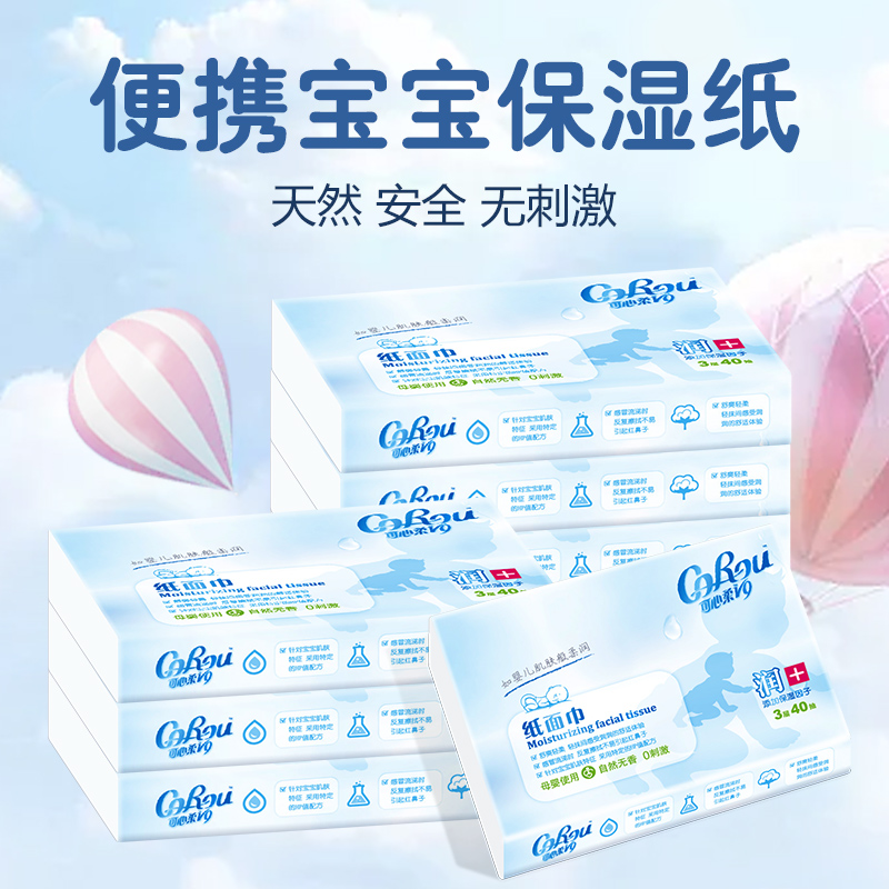 可心柔婴儿抽纸40抽5包AHMADTEA