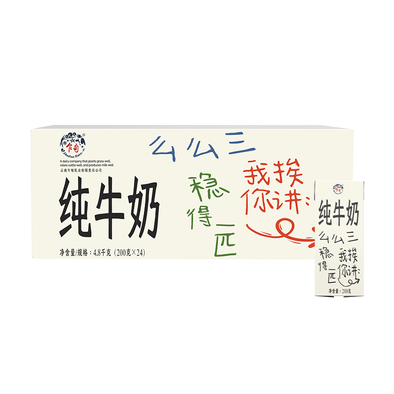 6月产 云南乍甸纯牛奶 200g*24盒 【qyg】