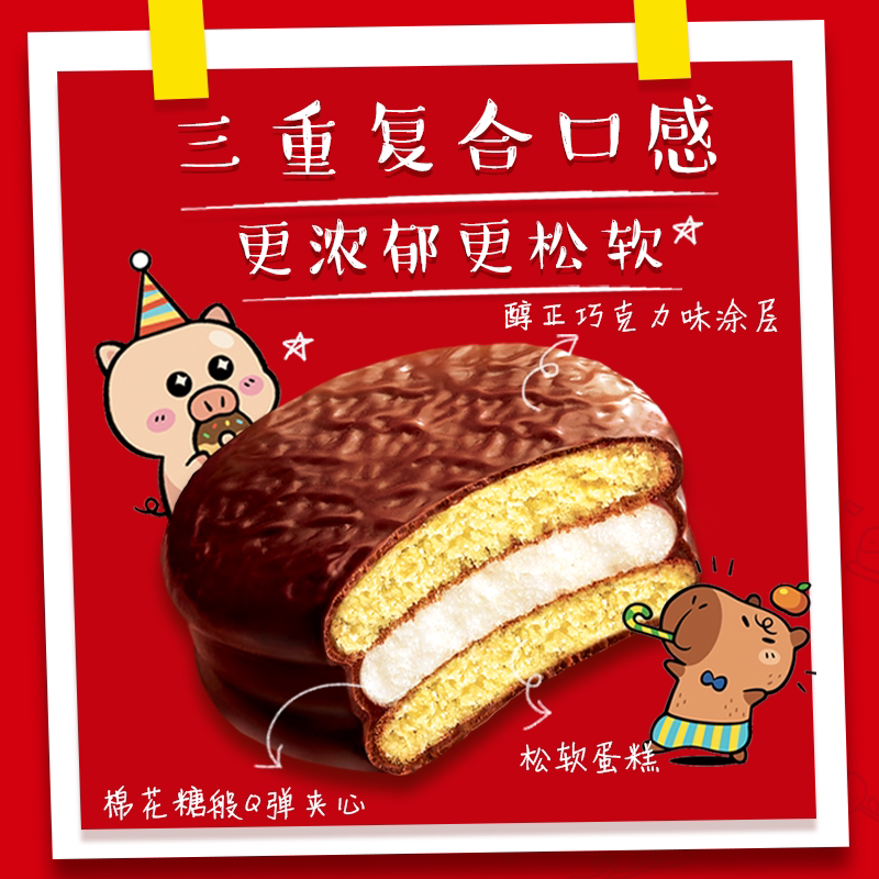 好丽友 派6枚装 222g*3盒【kl】图片