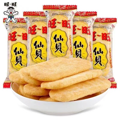【清仓直播】 旺旺旺日子雪饼10包/20包/30包多规格可选