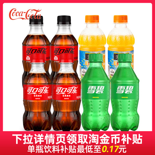 可口可乐雪碧300ml碳酸饮料