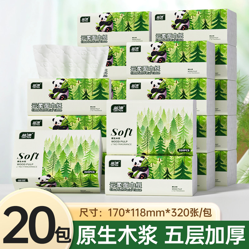 蓝漂 白色抽纸 5层320张*20/30包【kl】