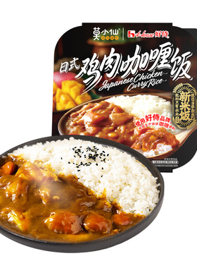 莫小仙日式咖喱鸡肉自热米饭日式黑巧牛肉咖喱乌冬面速食快餐-TJB