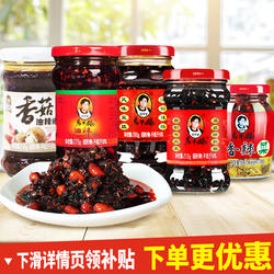 老干妈风味豆豉油辣椒拌饭酱辣椒酱香辣菜下饭豆豉 280g*1瓶-TJB