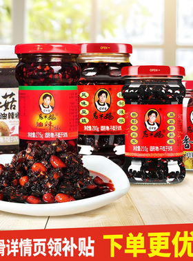 老干妈风味豆豉油辣椒拌饭酱辣椒酱香辣菜下饭豆豉 280g*1瓶-TJB