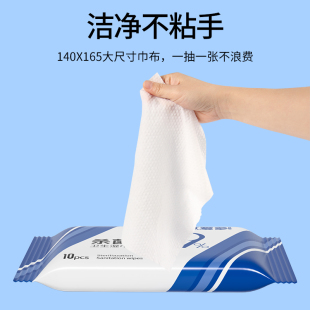 可爱多 99.9%杀菌卫生湿巾 10抽*10包【88vip】