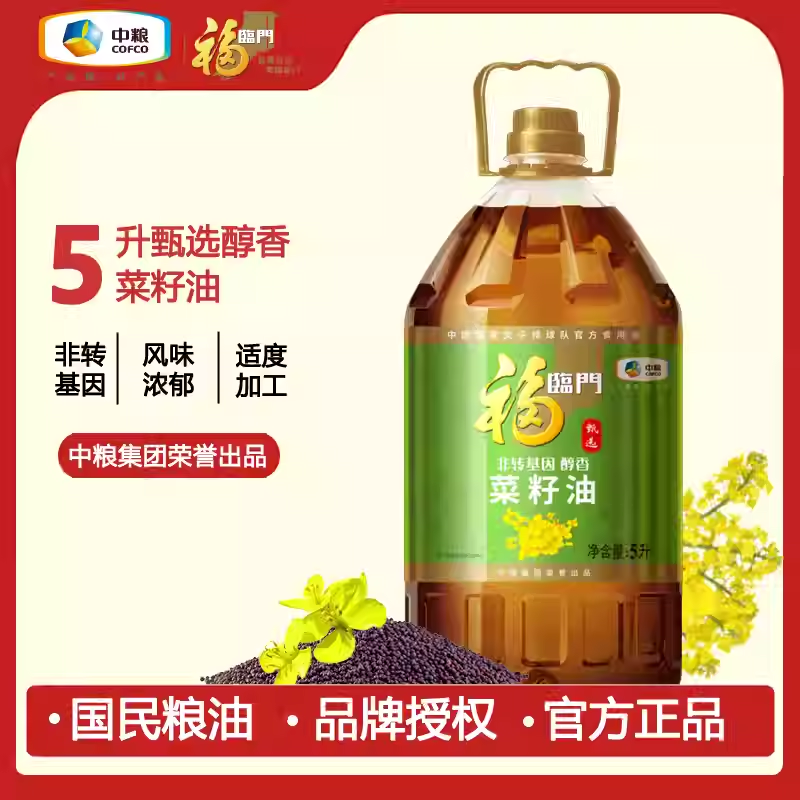 福临门甄选非转基因醇香菜籽油桶装 中粮家用食用油压榨 5L【kl】