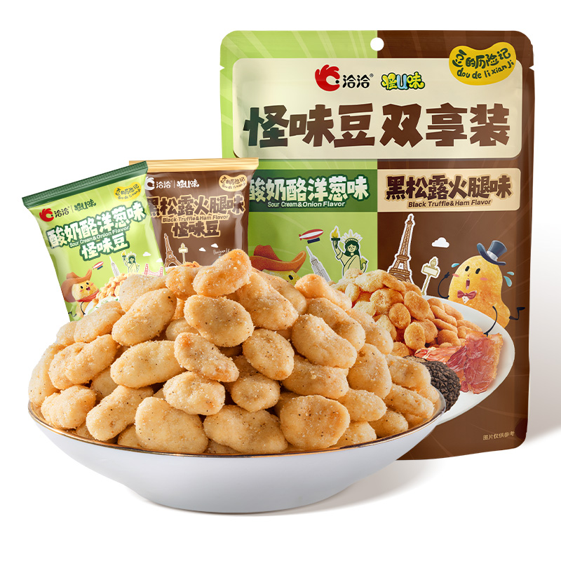 【清仓直播】洽洽怪U味双拼怪味豆 210g*2袋 双拼口味