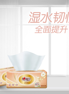 心相印经典抽纸推荐纸巾面巾纸餐巾纸卫生纸100抽*24包整箱【kl】