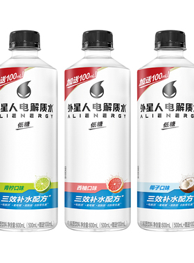 外星人电解质水西柚味青柠味600ml*2瓶维生素饮料运动健身