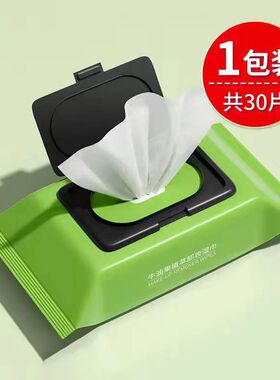 健美创研 牛油果卸妆湿巾 30抽*1包【kl】