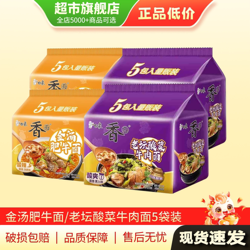 U先 白象方便面泡面老母鸡金汤肥牛面白象汤好喝方便面面饼袋装AP