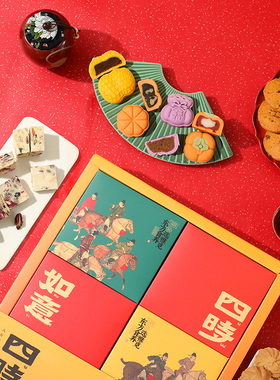 雅觅 山河颂·四时如意 什锦糕点综合礼盒 850g【kl】