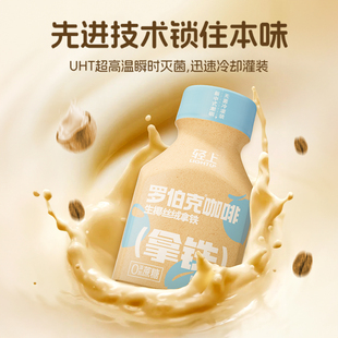 轻上生椰丝绒拿铁即饮咖啡瓶装 220ml*10瓶【kl】