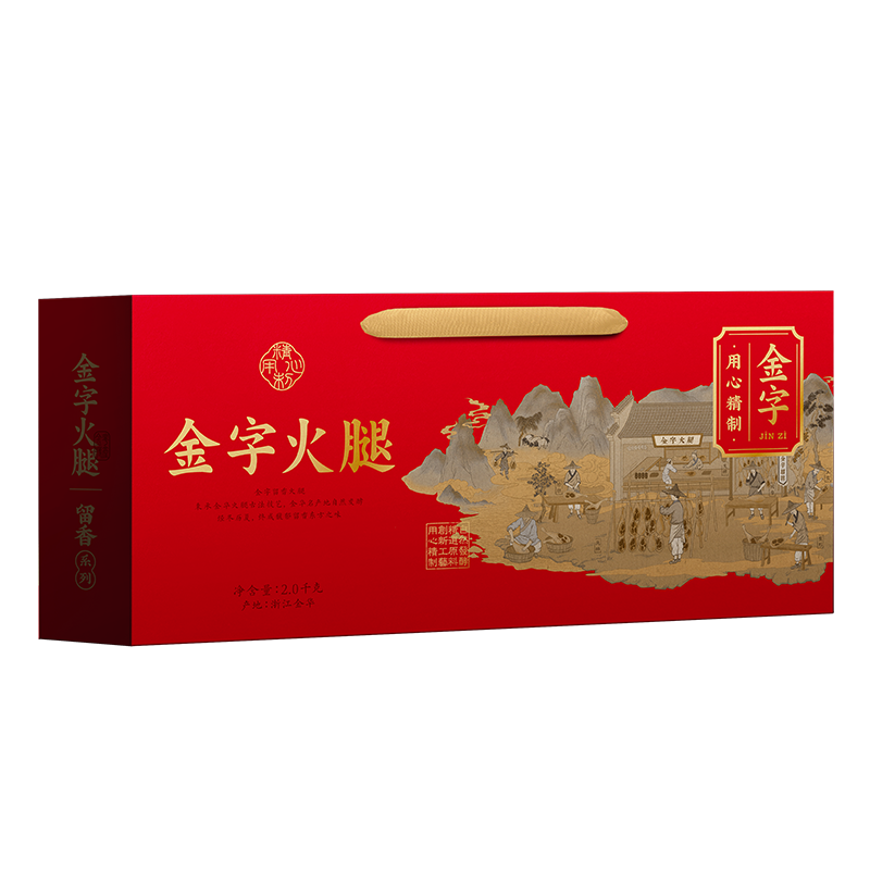 金字 金华火腿肉礼盒 2kg 【qyg】
