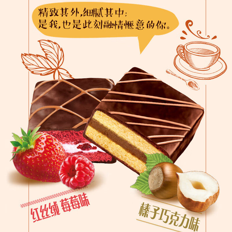 好丽友Q蒂派 摩卡巧克力味336g*1盒【kl】