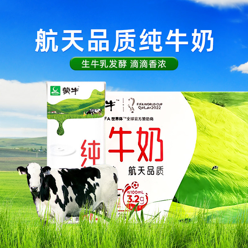 11月蒙牛纯牛奶200ml*24盒整箱学生牛奶营养早餐奶【dtm】