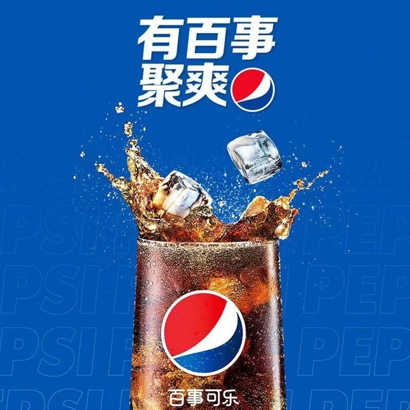 百事可乐小瓶装可乐汽水经典原味 300ml*6瓶【kl】