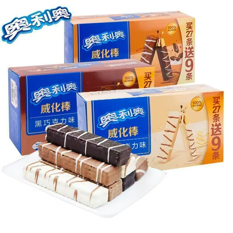 【清仓直播】奥利奥威化棒（27条+送9条） 417.6g 多口味选择