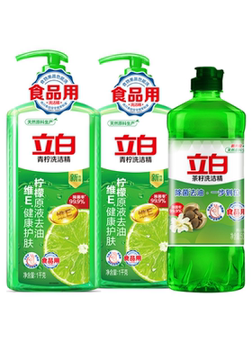 立白洗洁精青柠1kg*2瓶+茶籽500g【kl】