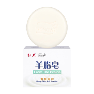 红卫羊脂皂120g 2块装 赠品起泡网款 随机送起泡网 式 U先试用