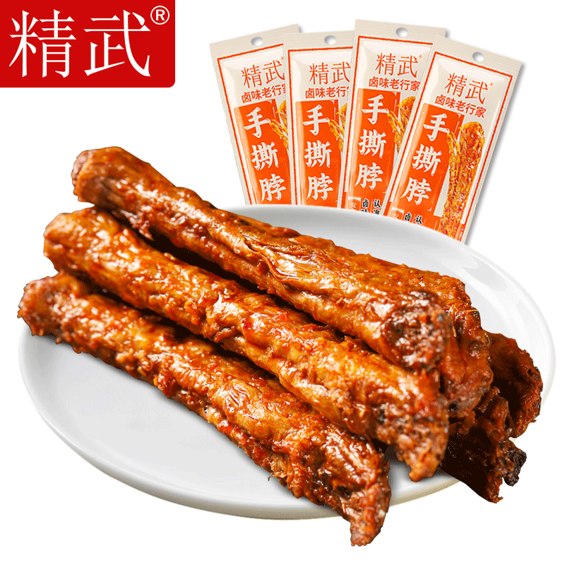 精武 整根手撕烤脖卤味熟食即食长根鸡脖零食小吃 香辣味 【qyg】