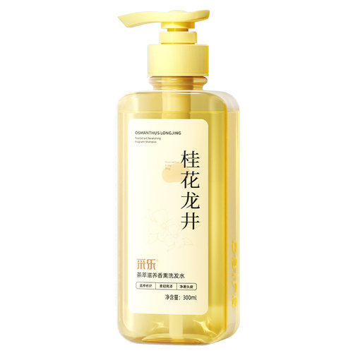 采乐茶萃滋养香熏洗发水(桂花龙井) 300ml【88vip】