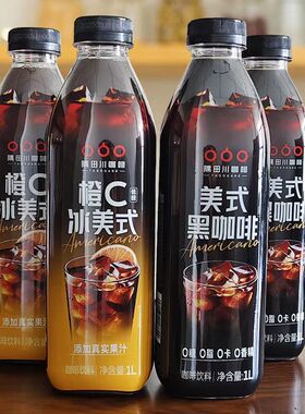 隅田川美式黑咖啡/橙C冰美式 随机口味1L*6瓶【kl】