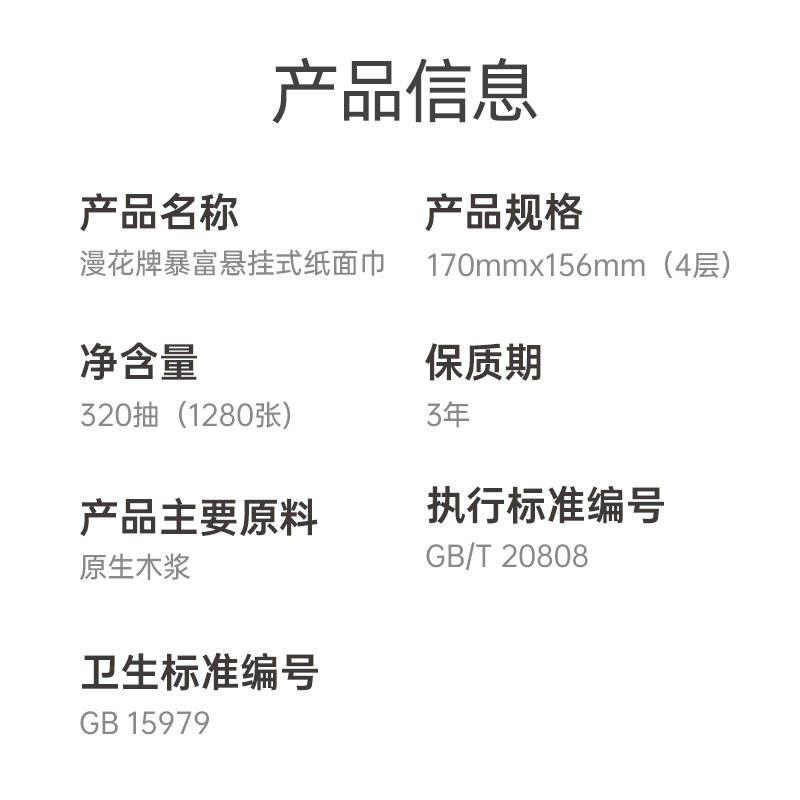 漫花2026新款悬挂式抽纸整箱红色喜庆纸巾暴富 320抽*6提【kl】,洗护清洁剂/卫生巾/纸/香薰,悬挂式纸巾,淘宝优惠券,粉丝福利购,淘宝优惠卷