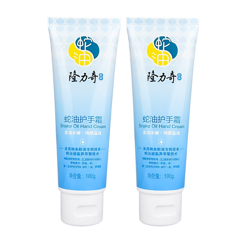 【U先试用】隆力奇蛇油护手霜 100g*2支