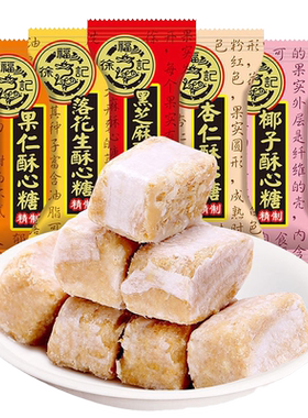 徐福记酥心糖混合口味 约380g*1箱 随机混合口味【kl】