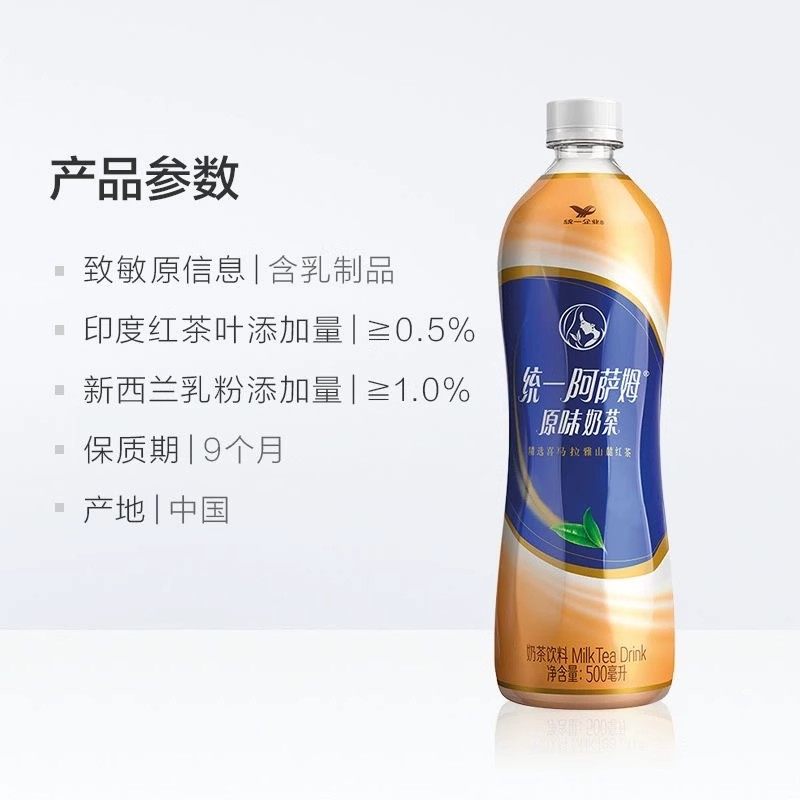统一阿萨姆原味奶茶 500ml*15瓶 原味【kl】,咖啡/麦片/冲饮,奶茶饮料,淘宝优惠券,粉丝福利购,淘宝优惠卷