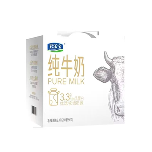 10月产 12盒 200ml 君乐宝3.3蛋白纯牛奶