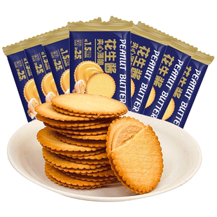 鑫迈隆花生酱夹心饼干休闲零食小吃大礼包【qyg】