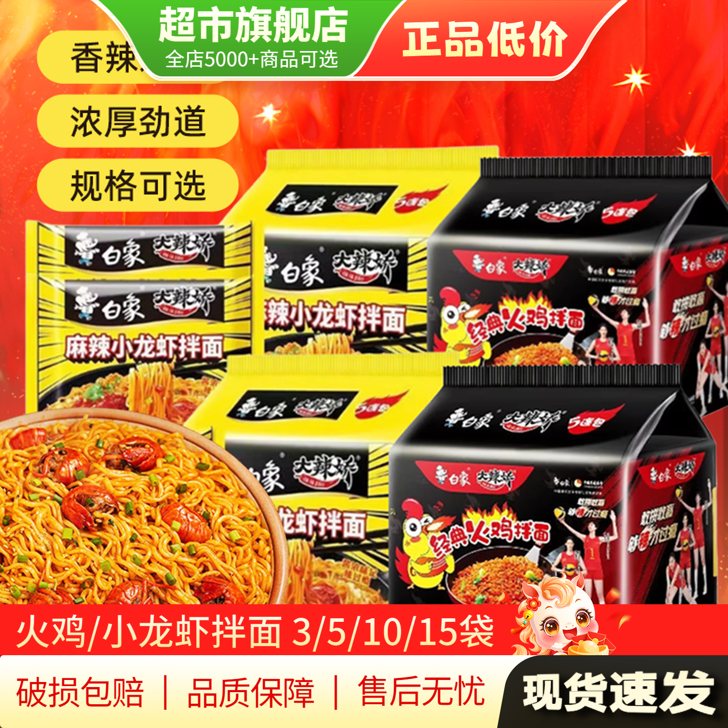 白象袋装方便面泡面火鸡面麻辣小龙虾拌面面饼旗舰店正品AP