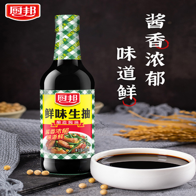 厨邦鲜味生抽上色老抽料酒蚝油香醋白醋调味品组合 6件套【kl】