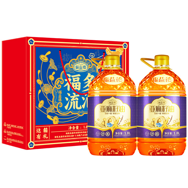 福益德 压榨亚麻籽油 1.8L*2礼盒 【qyg】