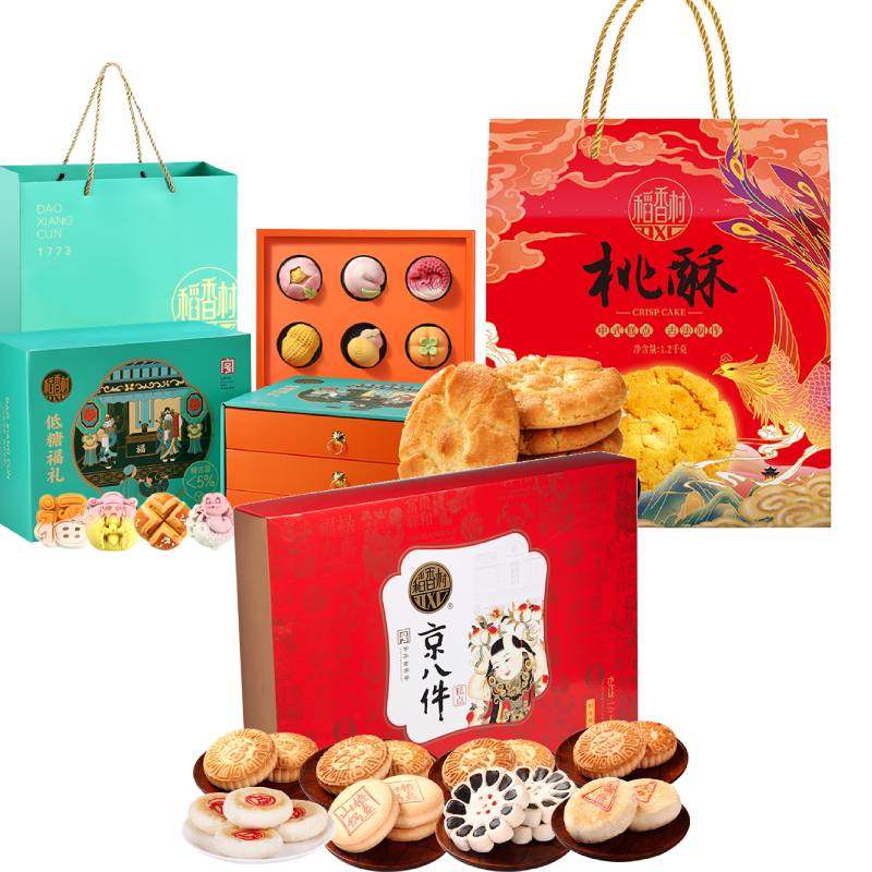 稻香村礼盒装桃酥糕点礼盒多规格