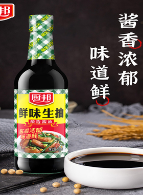 厨邦 生抽500ml+蚝油320g+老抽150ml+鸡精50g【kl】