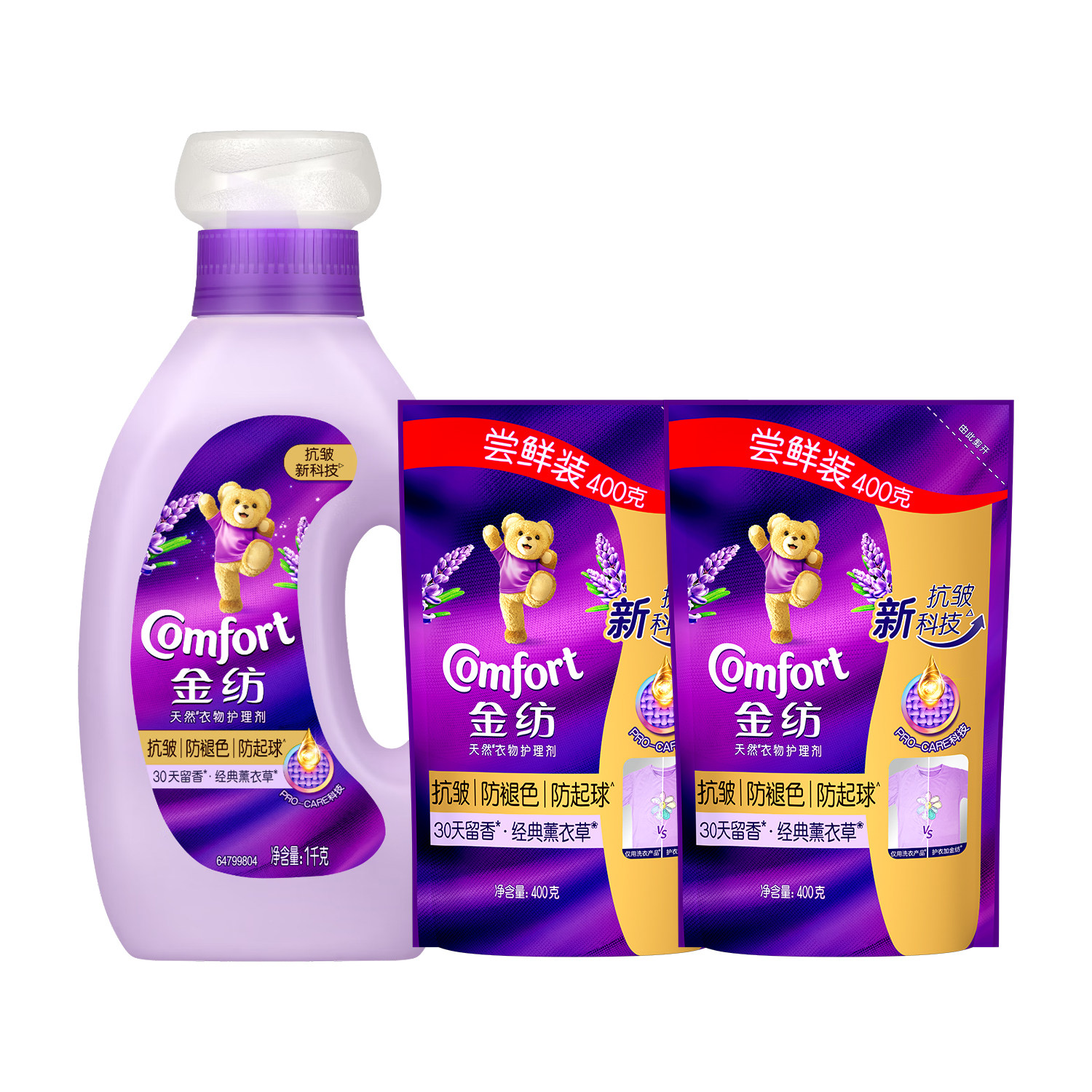 金纺柔顺剂衣物柔软护理剂留香氛护衣 薰衣草1kg+400g*2-MS