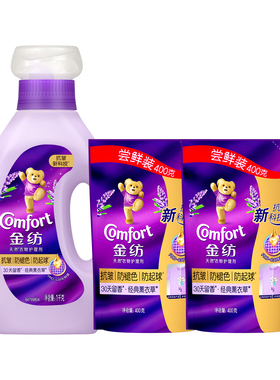 金纺柔顺剂衣物柔软护理剂留香氛护衣 薰衣草1kg+400g*2-MS
