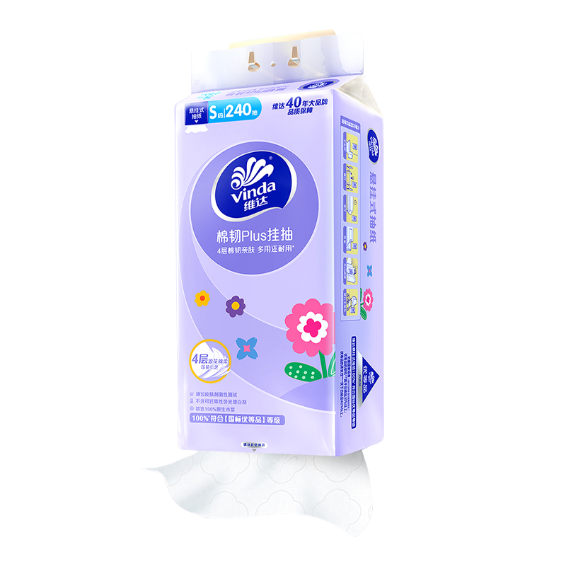 【U先试用】维达棉韧plus悬挂式抽纸纸巾实惠装餐巾纸卫生纸抽